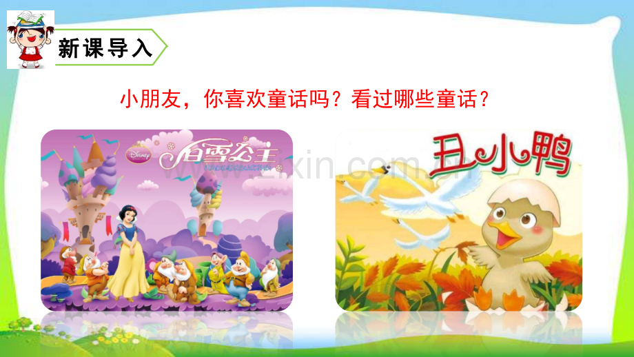 二年级语文下册—10沙滩上的童话.ppt_第1页