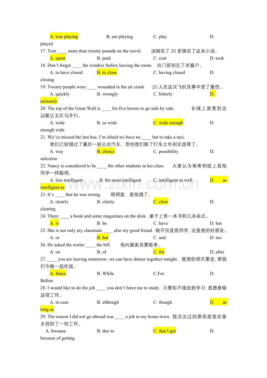 词汇与结构(答案).doc_第2页