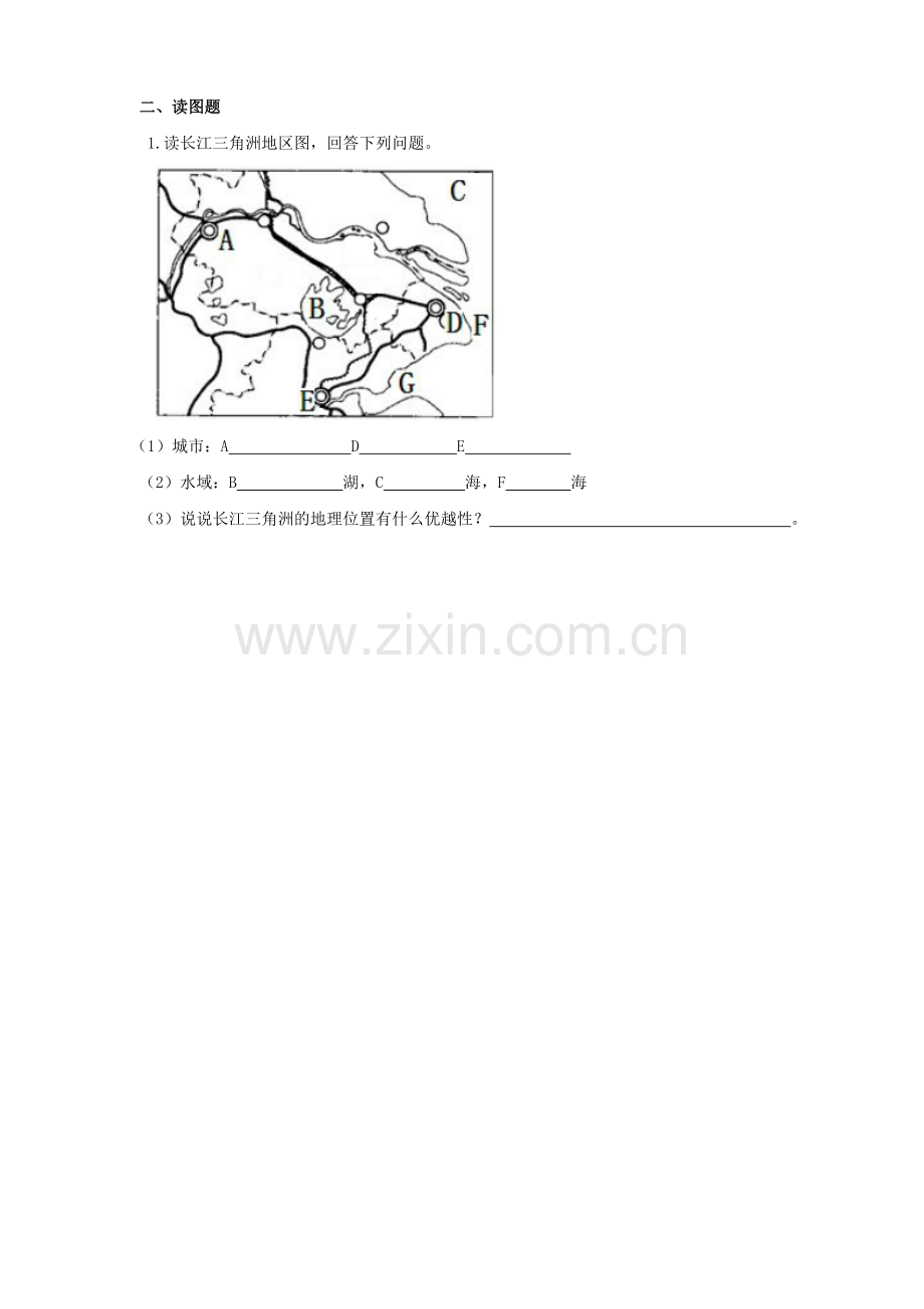 八年级地理下册7.4长江三角洲区域的内外联系第1课时同步练习.doc_第2页
