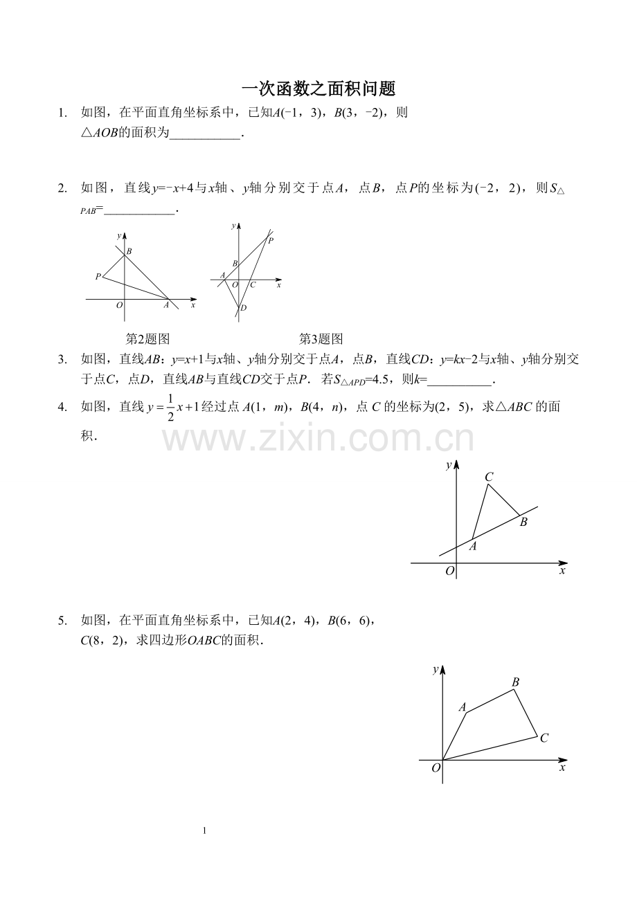 一次函数之面积问题.doc_第1页