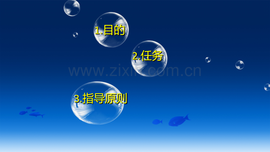 第二章--学前儿童美术教育的目的任务指导原则.ppt_第2页