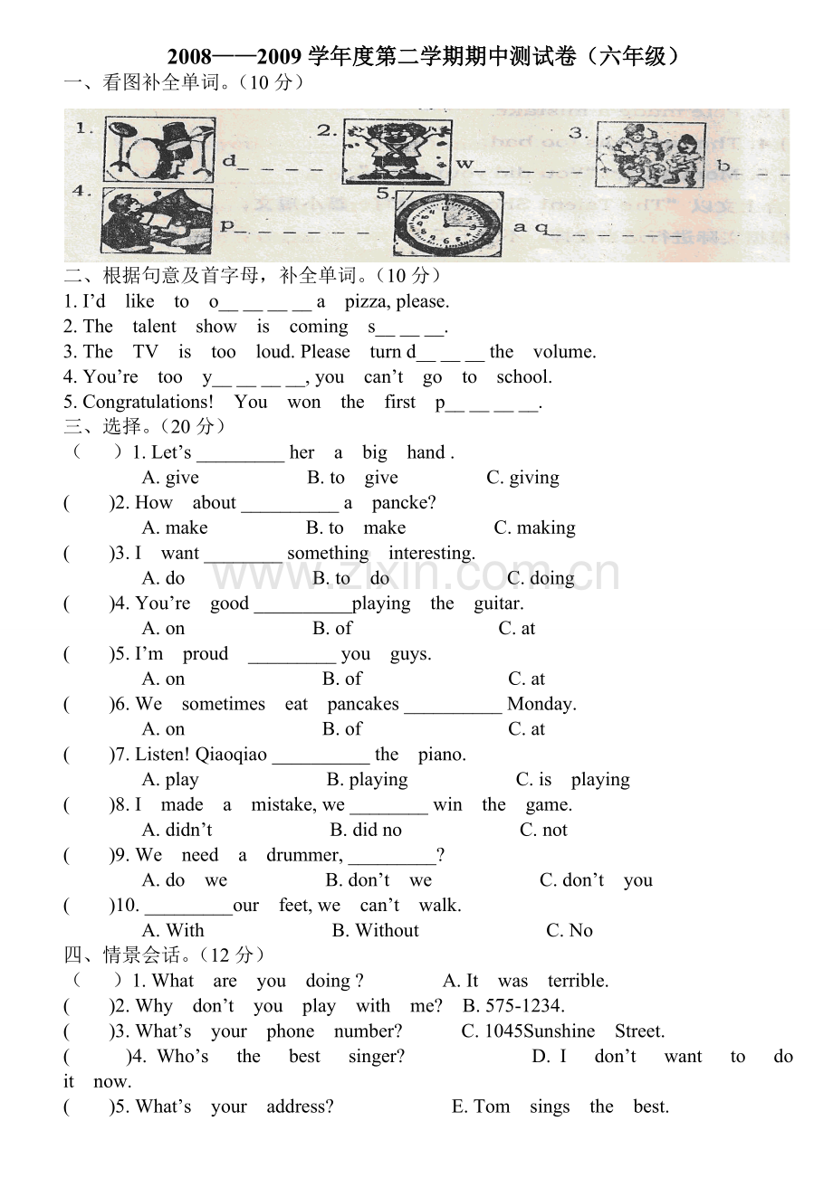 EEC英语六年下册历年期中期末测试题.doc_第1页