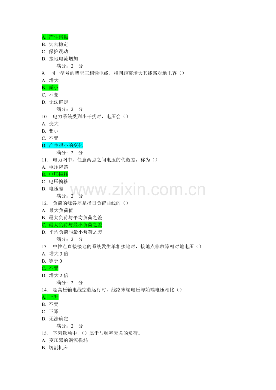 西交《电力系统分析(高起专)》在线作业答案.doc_第2页