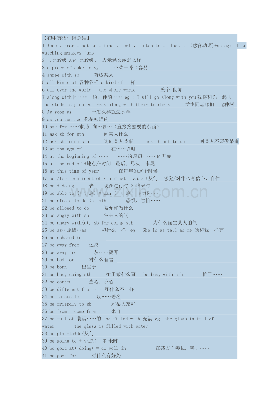 初中英语知识点总结.doc_第1页