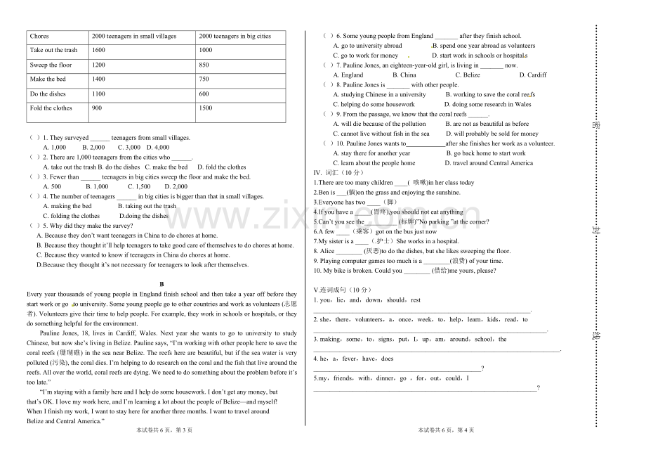 八年级英语下册第一次月考.doc_第2页