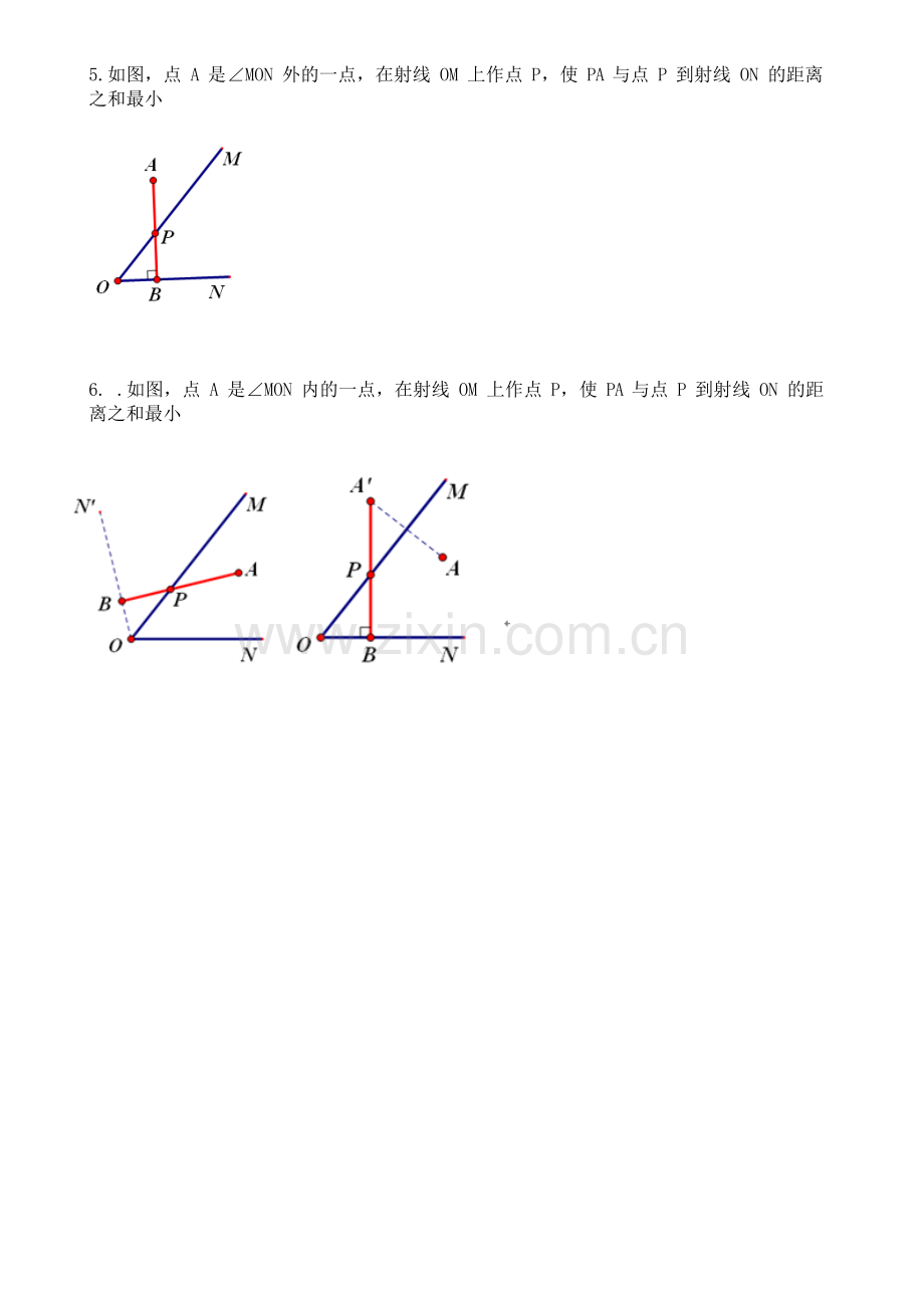 “将军饮马”类问题（类型大全+分类汇编）.doc_第2页