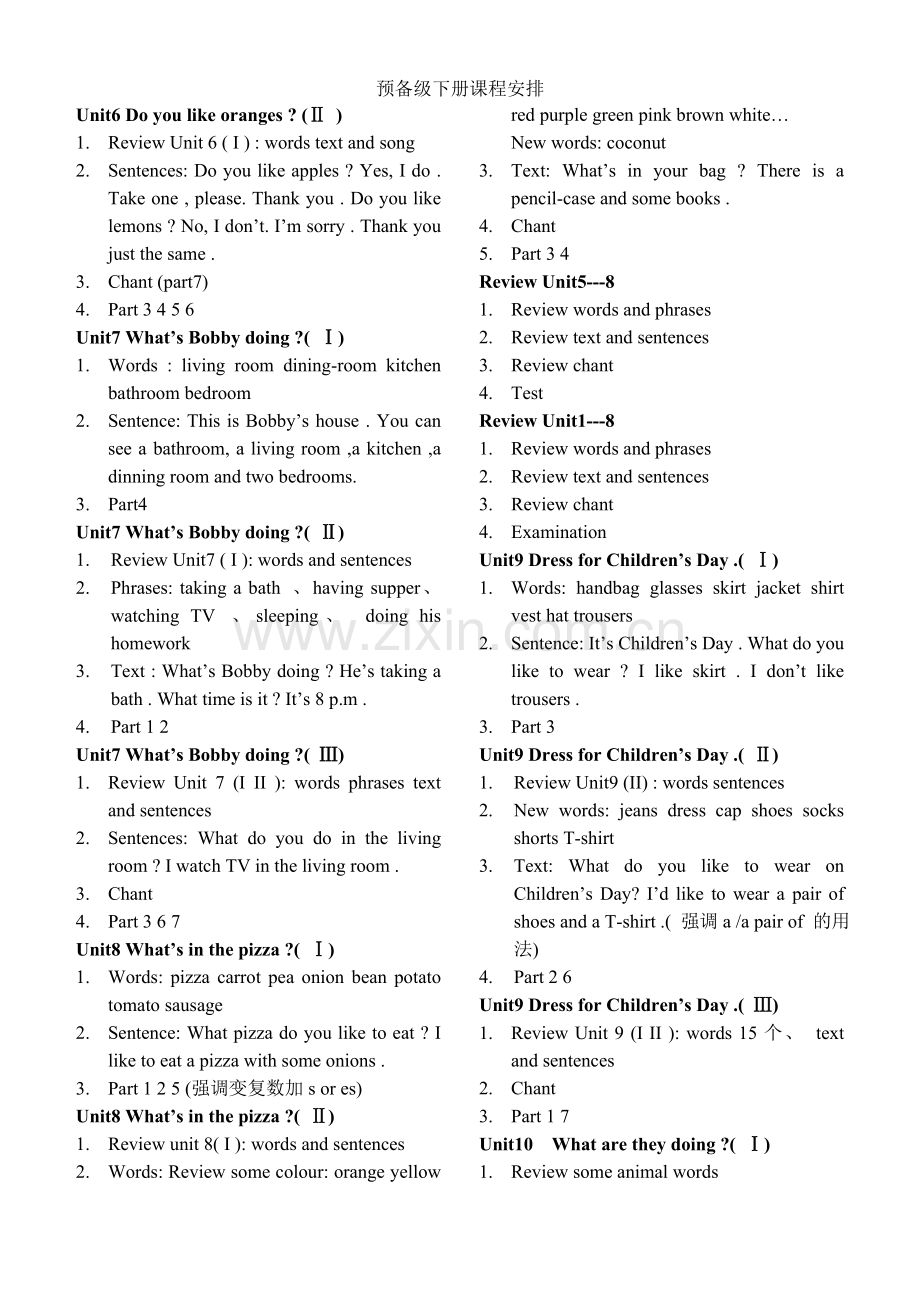 剑桥少儿英语预备级下册知识点总结.doc_第2页