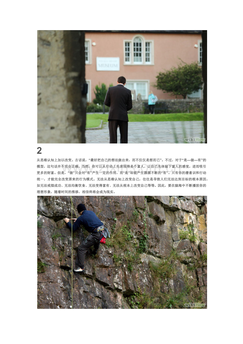 如何利用你的潜意识.doc_第2页
