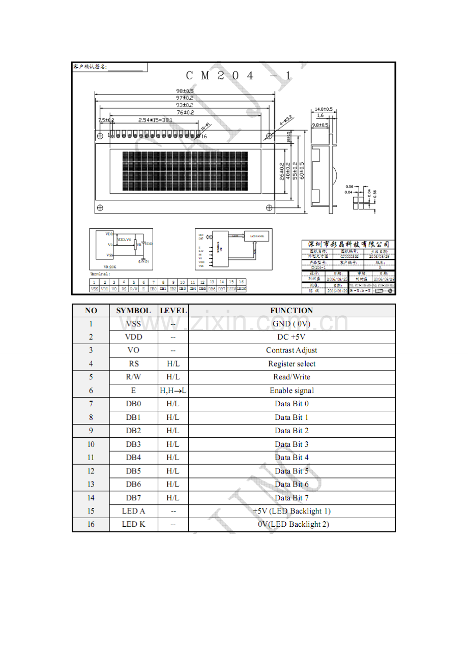 LCD2004使用手册CM204-1规格书.doc_第2页