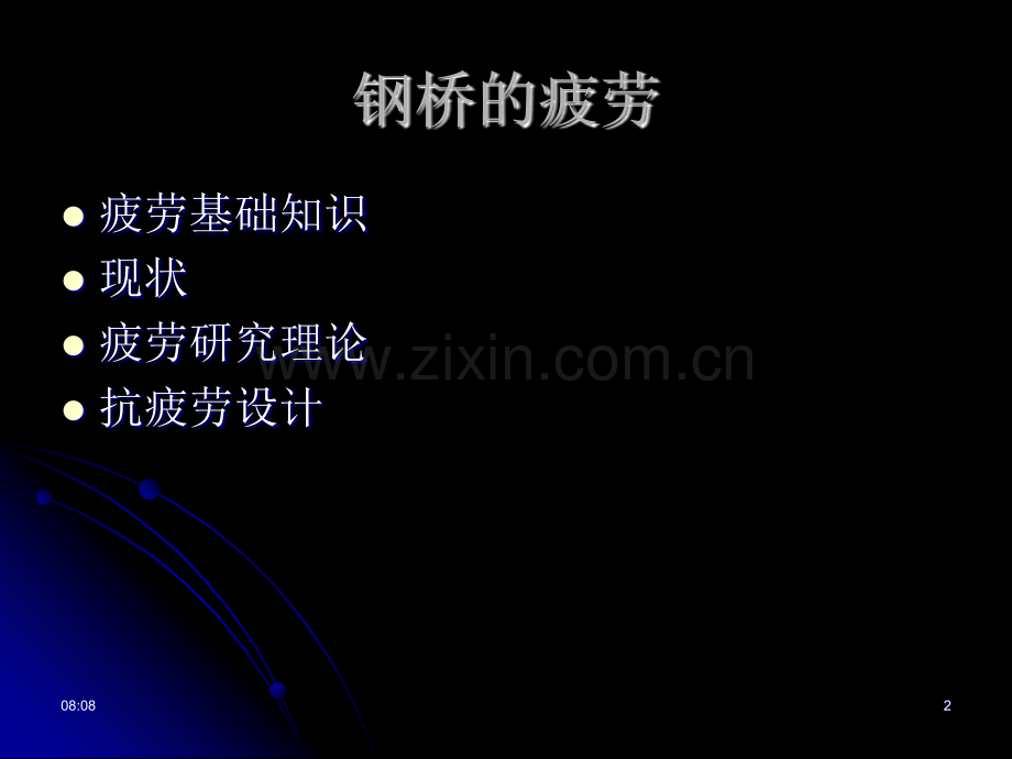 第九讲钢桥桥面结构与防护.pptx_第2页