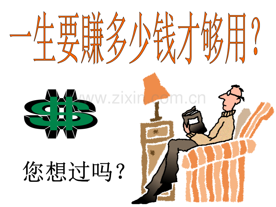 大学生职业认知.ppt_第2页