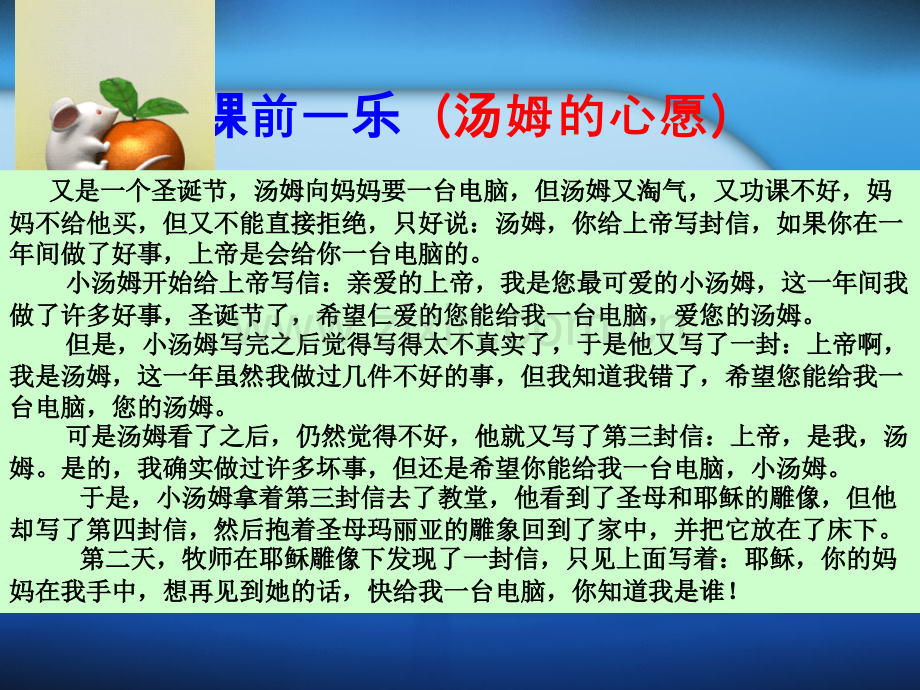 小学奥数平均数问题.ppt_第2页