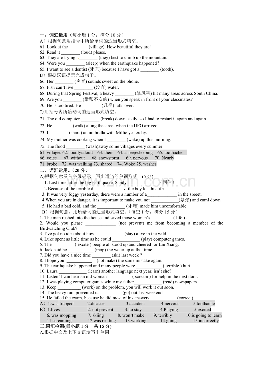 译林版8AU8单元专项复习词汇运用.doc_第1页