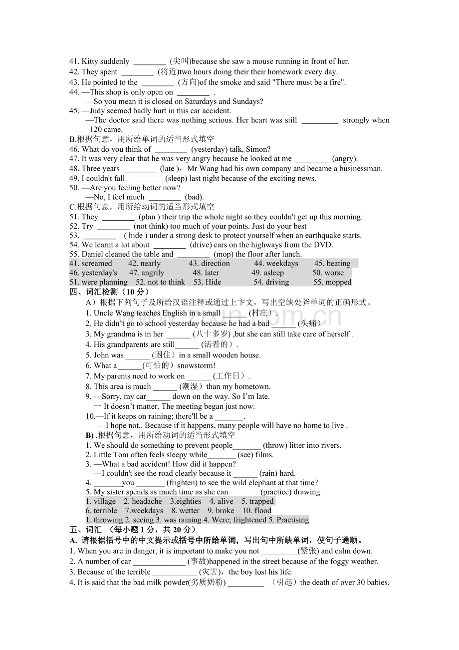 译林版8AU8单元专项复习词汇运用.doc_第2页