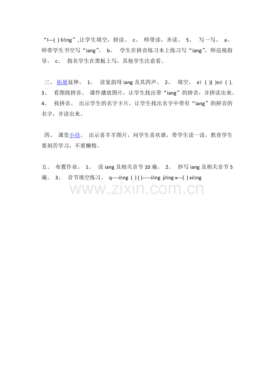 聋校一年级语文教案.doc_第2页