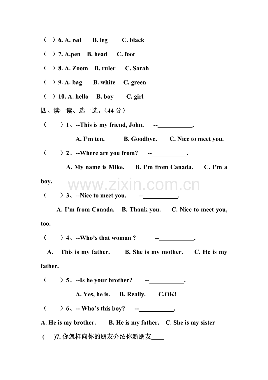 新版PEP三年级英语下册期末测试题.doc_第2页