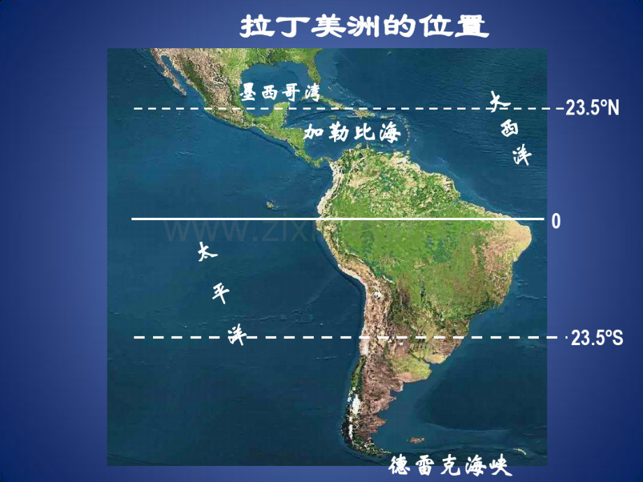 高考地理总复习世界地理拉丁美洲课件.pdf_第3页