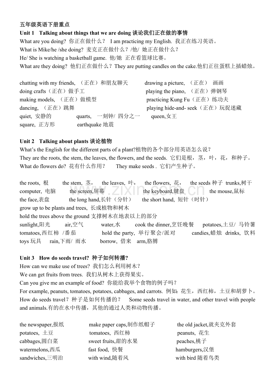 北京版五年级英语下册重点总结.doc_第1页