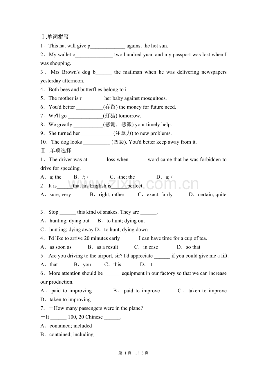 高中英语必修二Unit4-知识点测试及答案.doc_第1页