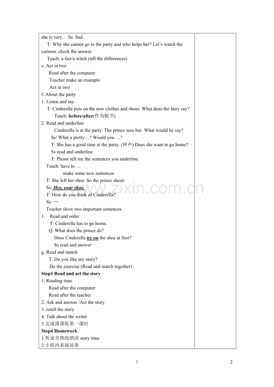译林版五年级英语下册全册教案.doc_第2页