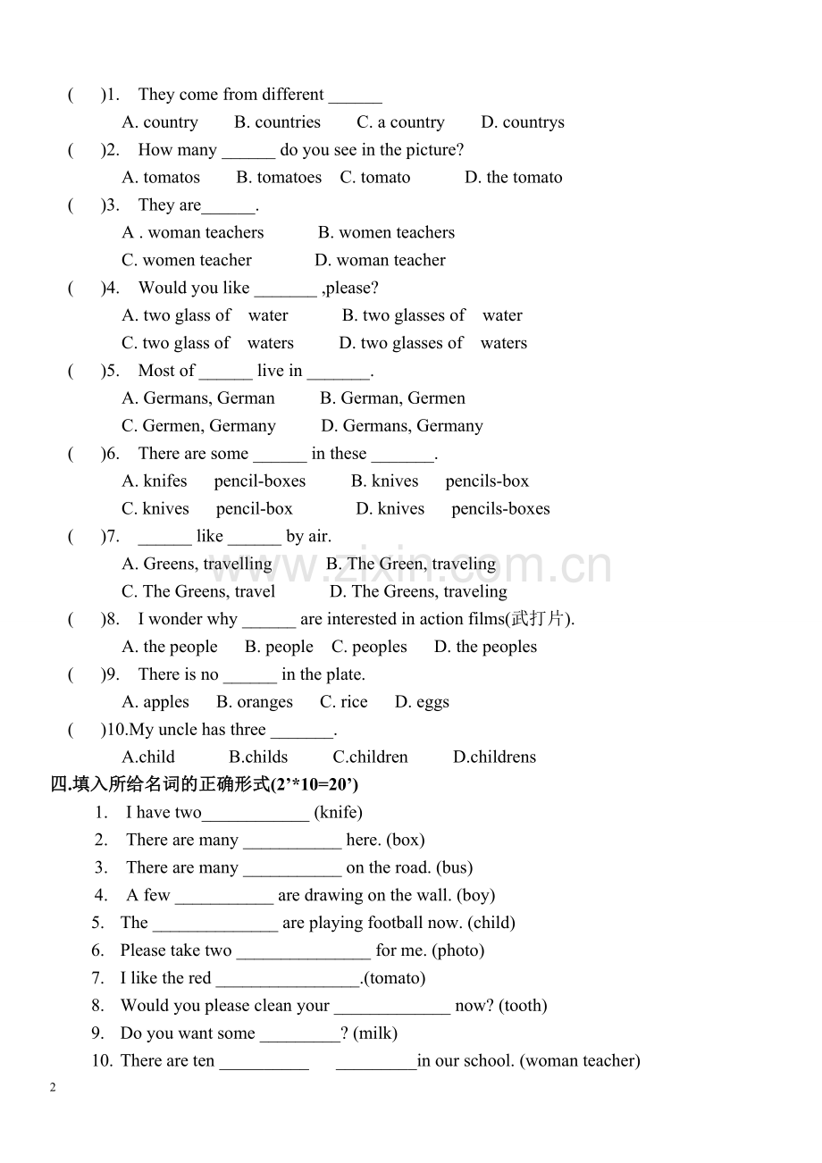 小学英语名词单复数练习题带答案.doc_第2页
