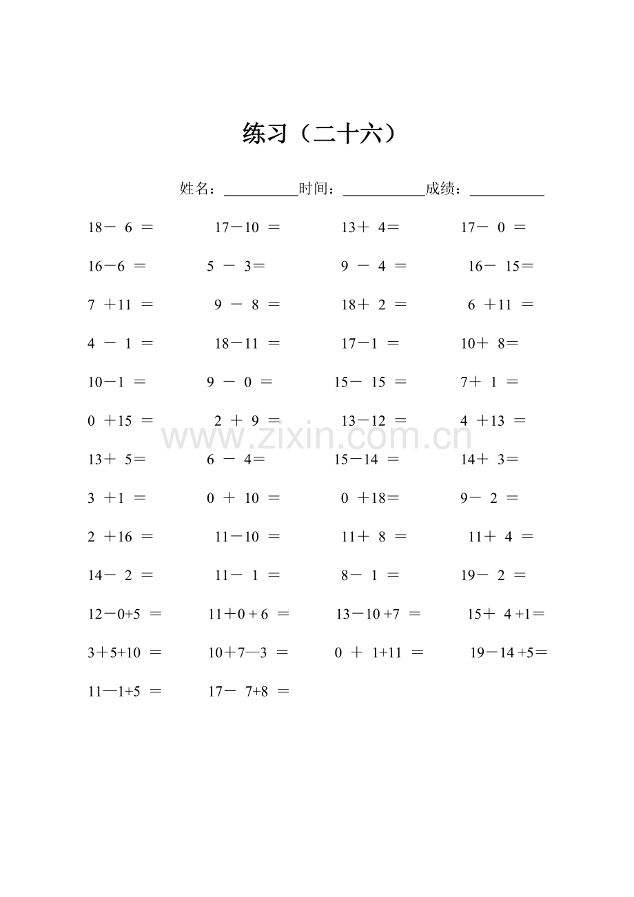 20以内加减法练习(24页-每页50题-B5纸).doc_第1页