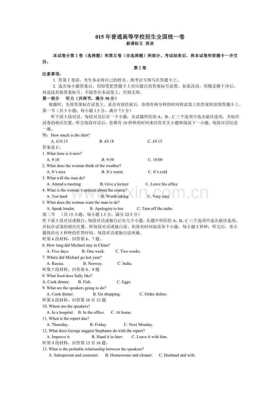 2015全国英语2卷.doc_第1页