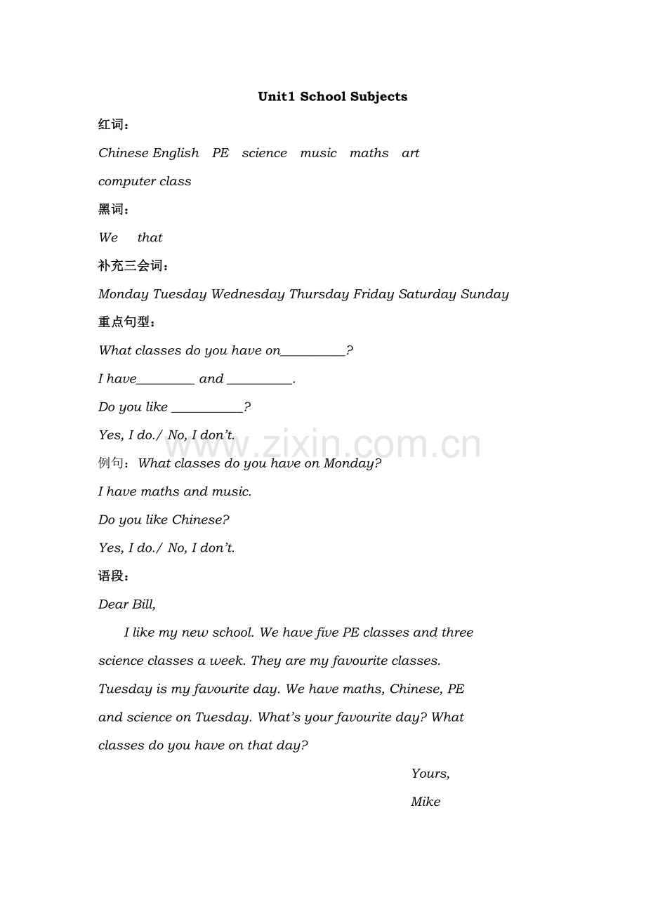 新起点英语三下新起点知识点总结.doc_第1页
