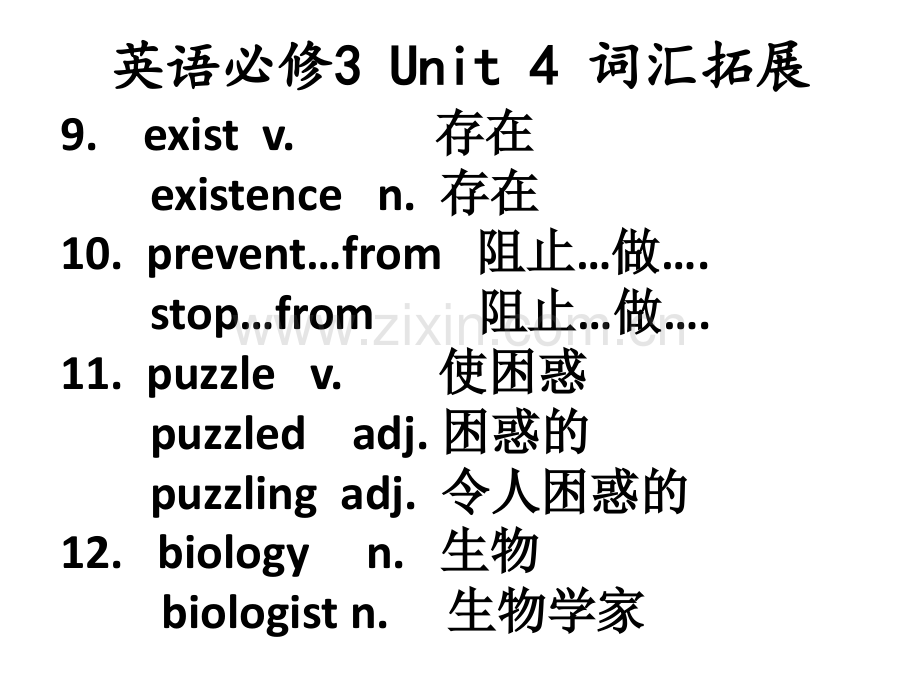 人教版英语必修3课文讲解Unit4.ppt_第3页