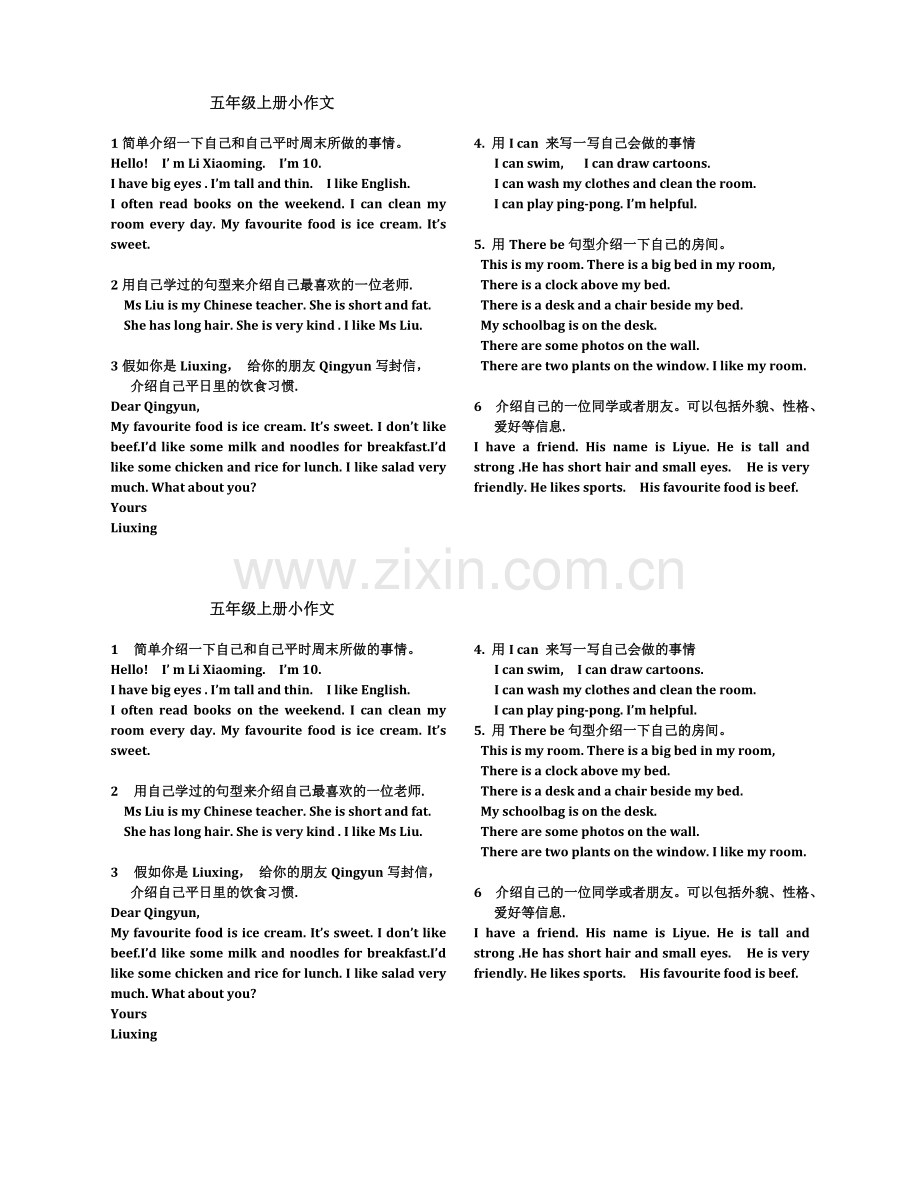 五年级英语上册小作文范文.doc_第1页