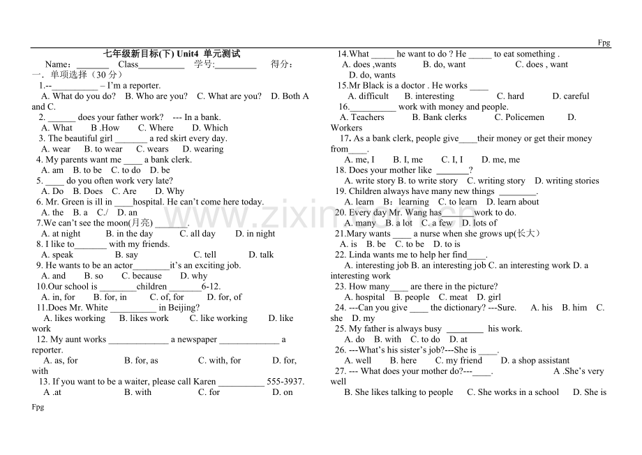 人教版七年级英语下册第4单元测试题附答案(2).doc_第1页