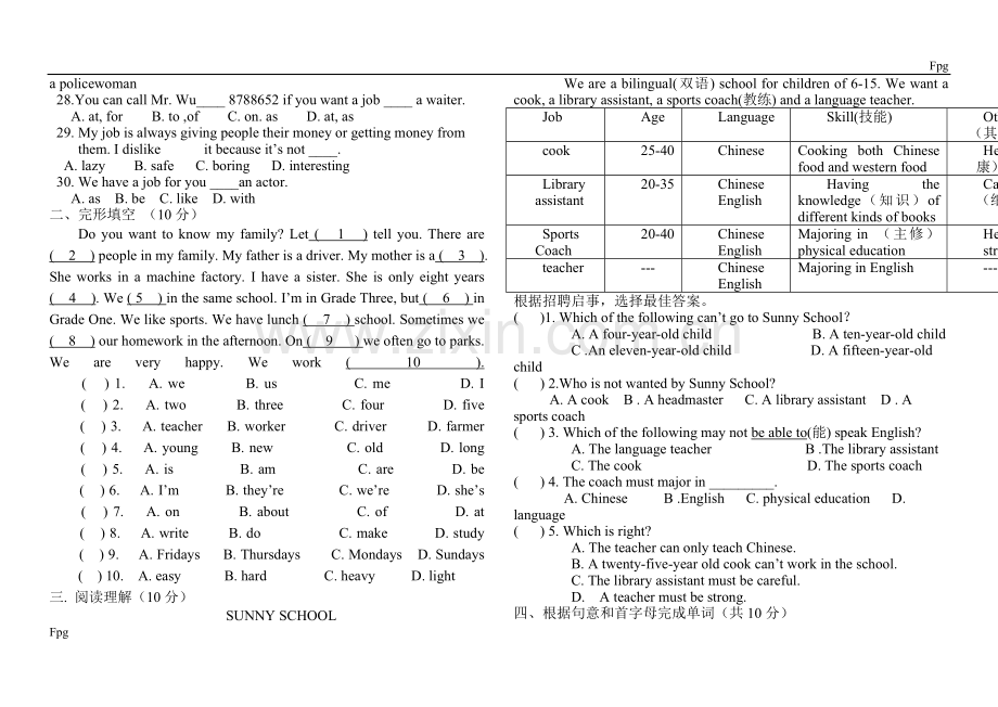 人教版七年级英语下册第4单元测试题附答案(2).doc_第2页