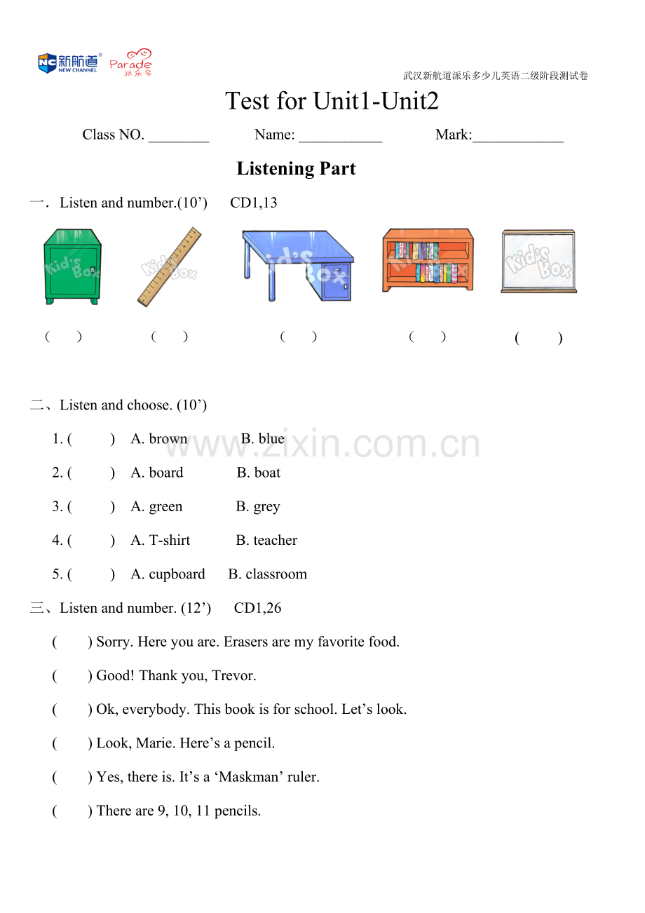 剑桥少儿英语KB2测试卷.doc_第1页