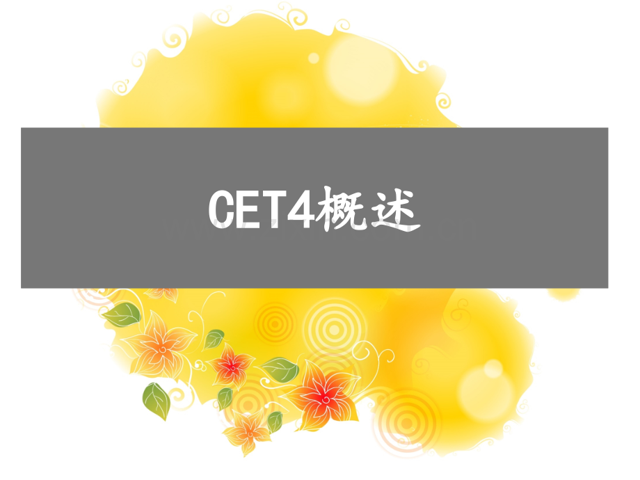 四级漫画作文.ppt_第1页