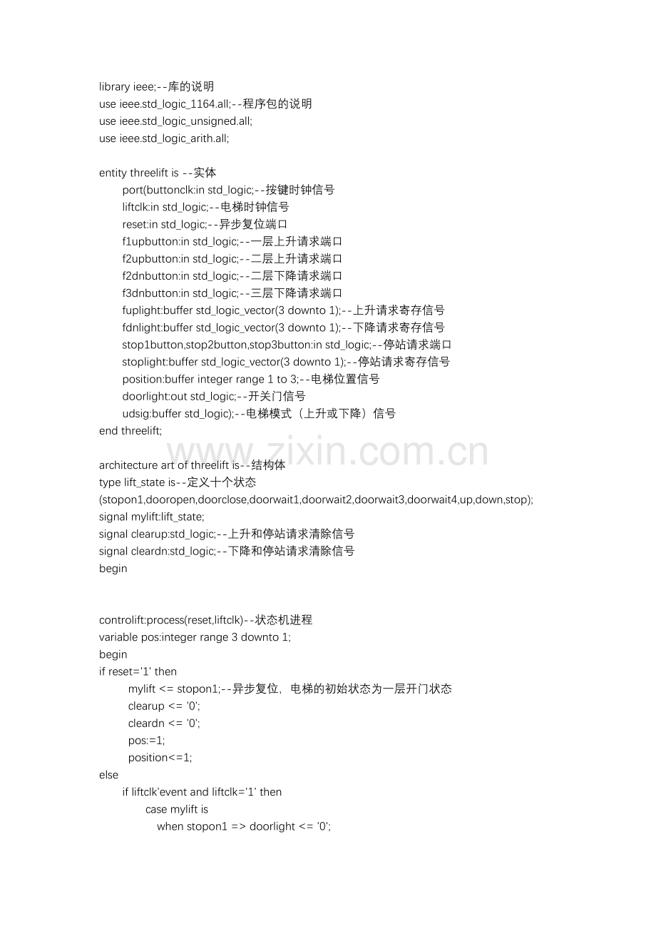 基于FPGA三层电梯控制器程序—VHDL.doc_第1页