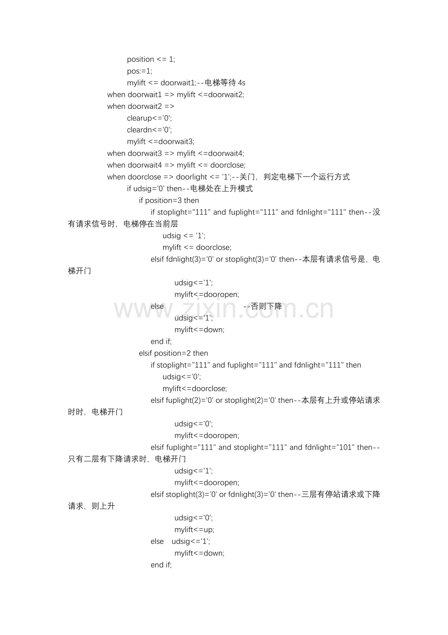 基于FPGA三层电梯控制器程序—VHDL.doc_第2页