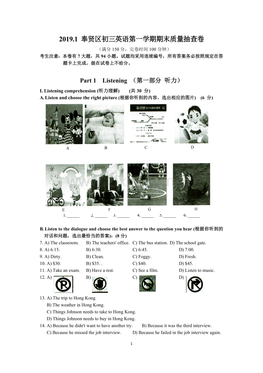 2.-2019奉贤初三英语一模卷.doc_第1页