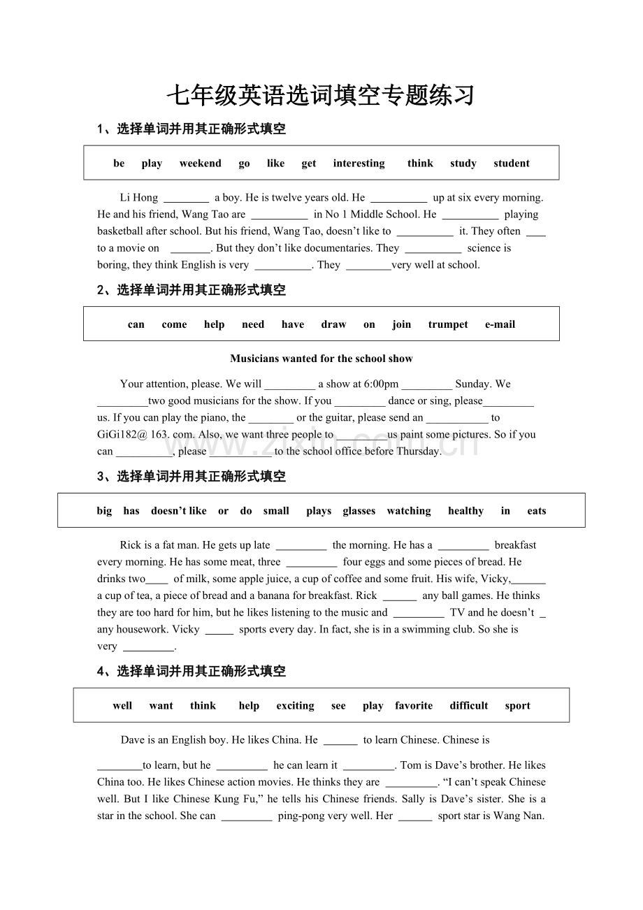 七年级英语上册词语运用.doc_第1页