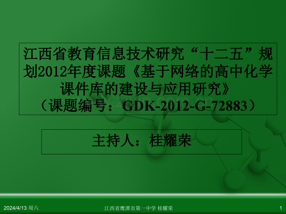 江西省鹰潭市第一中学人教版高中化学必修化学1第四章第三节硫和氮的氧化物(第2课时).ppt_第1页