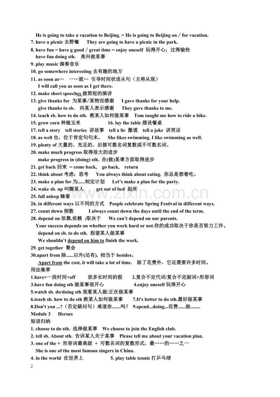外研版英语九年级上册知识点总结.pdf_第2页