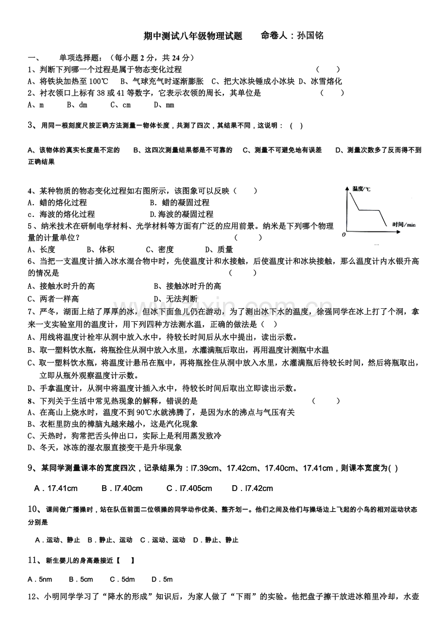 物理.doc_第1页