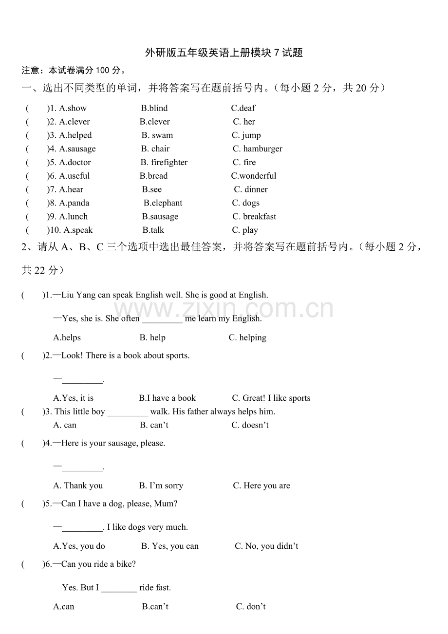 外研版五年级英语上册模块7试题.pdf_第1页