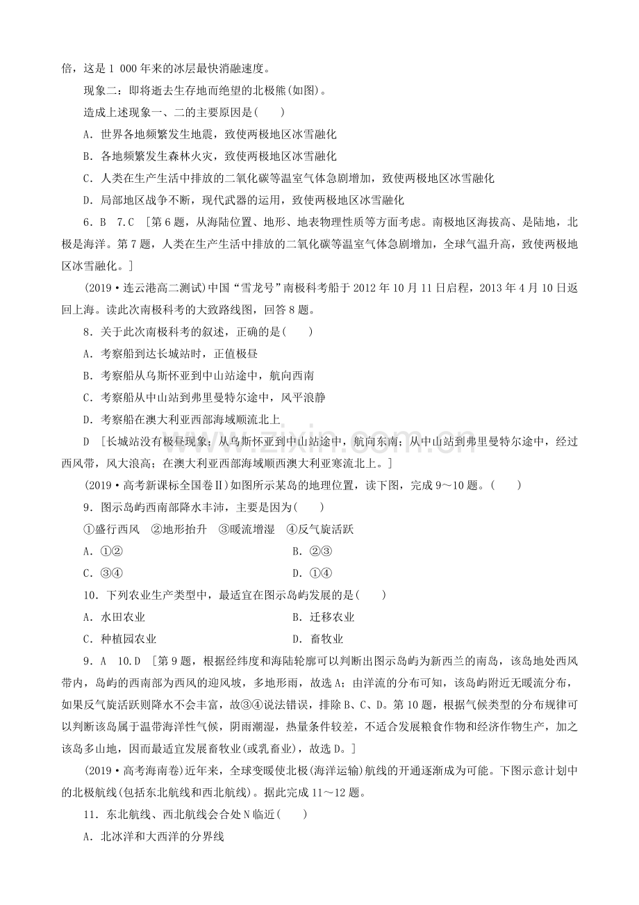 2019高考地理选考区域地理时东半球其他的国家——澳大利亚课时练习一新人教版.doc_第2页