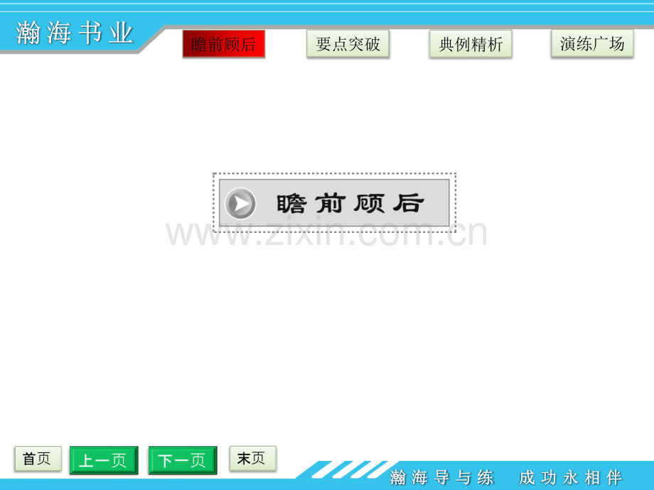 高三数学24极限四则运算时极限四则运算一.pptx_第2页