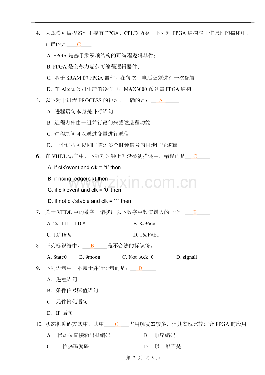 EDA技术与VHDL(A卷答案).doc_第2页