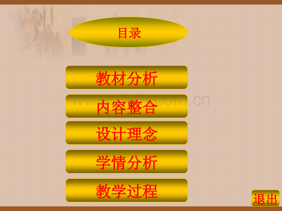大变革时代说章节.pptx_第1页