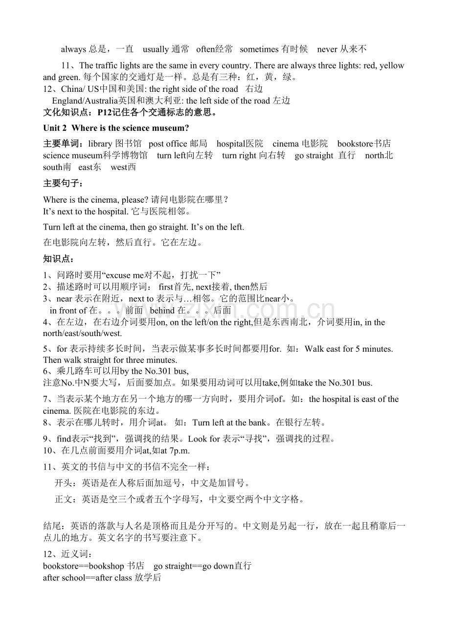 六年级英语上册知识点.pdf_第2页