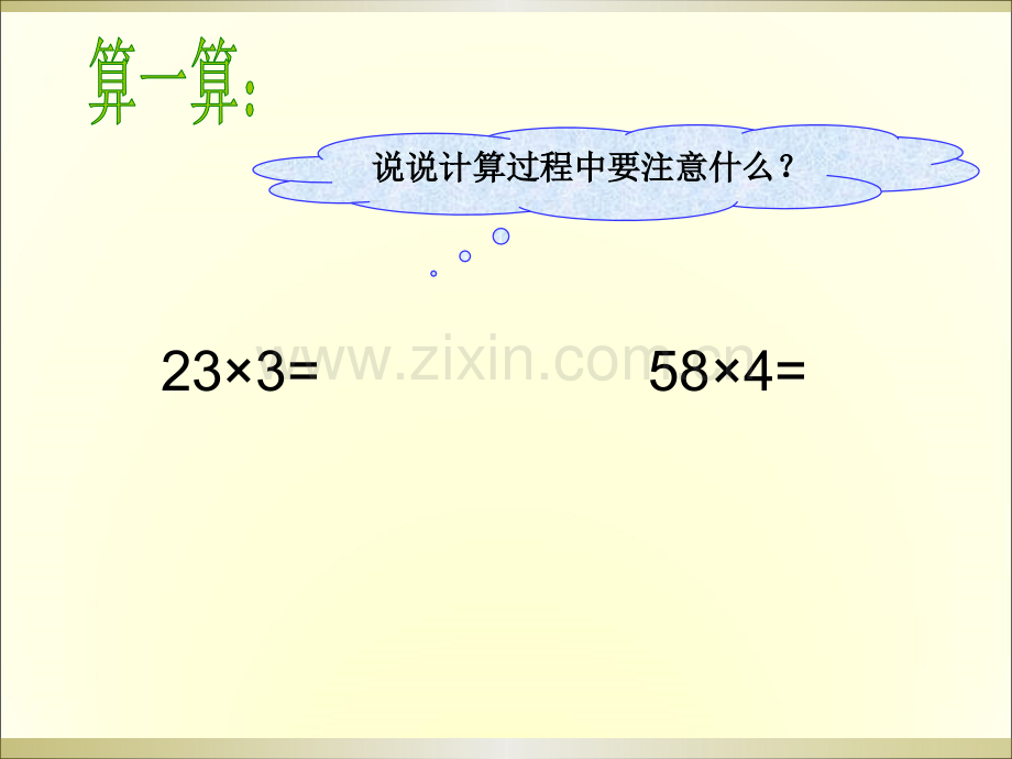 《队列表演》(二)·PPT.ppt_第2页