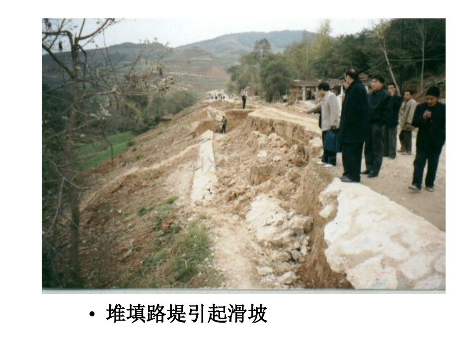 公路工程概论第57节路基边坡稳定性验算.pptx_第2页