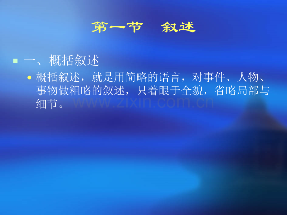 演讲与口才表达方式精讲.pptx_第2页